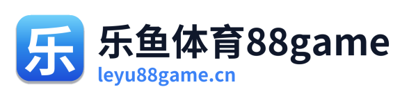 乐鱼体育88game